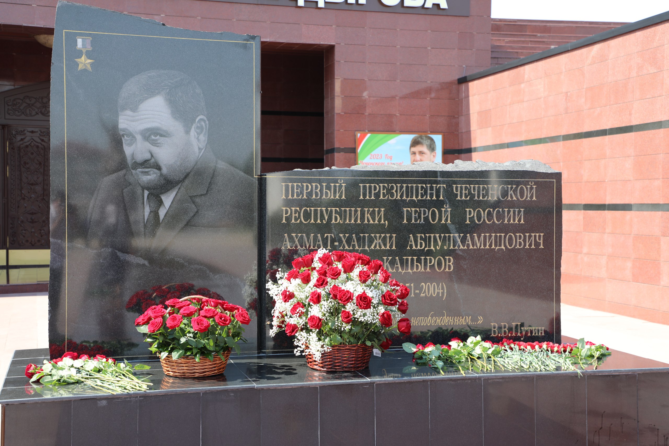 72-летие Ахмата Абдулхамидовича Кадырова в Мемориальном комплексе Славы